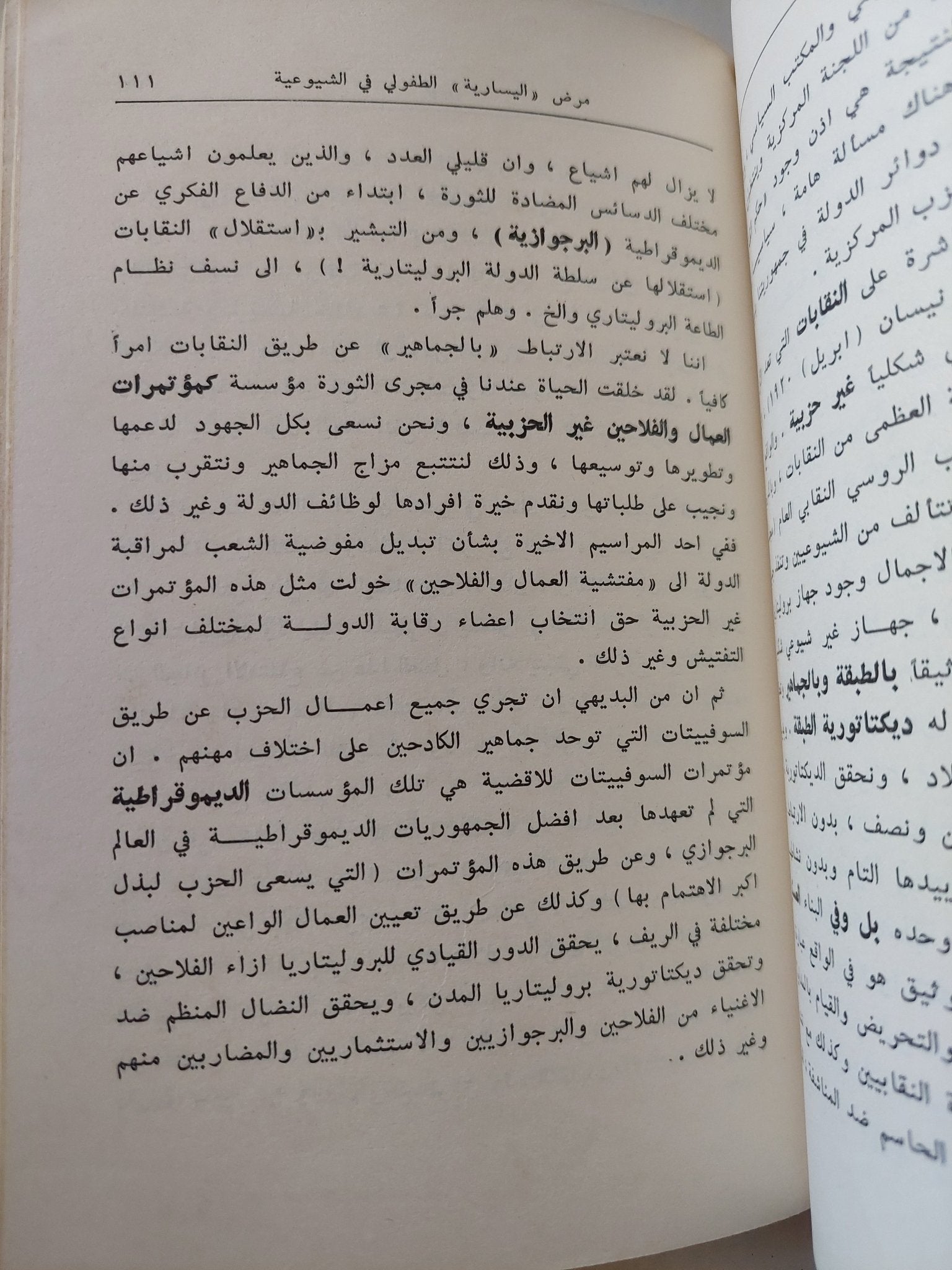 حول عمل الحزب بين الجماهير / لينين - دار التقدم - موسكو - متجر كتب مصر - متجر كتب مصر