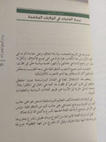 حول الديمقراطية فى أمريكا / الكسى دو توكفيل - ٤ أجزاء - متجر كتب مصر - المكتبة الفلسفية