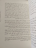 حول الديمقراطية فى أمريكا / الكسى دو توكفيل - ٤ أجزاء - متجر كتب مصر - المكتبة الفلسفية