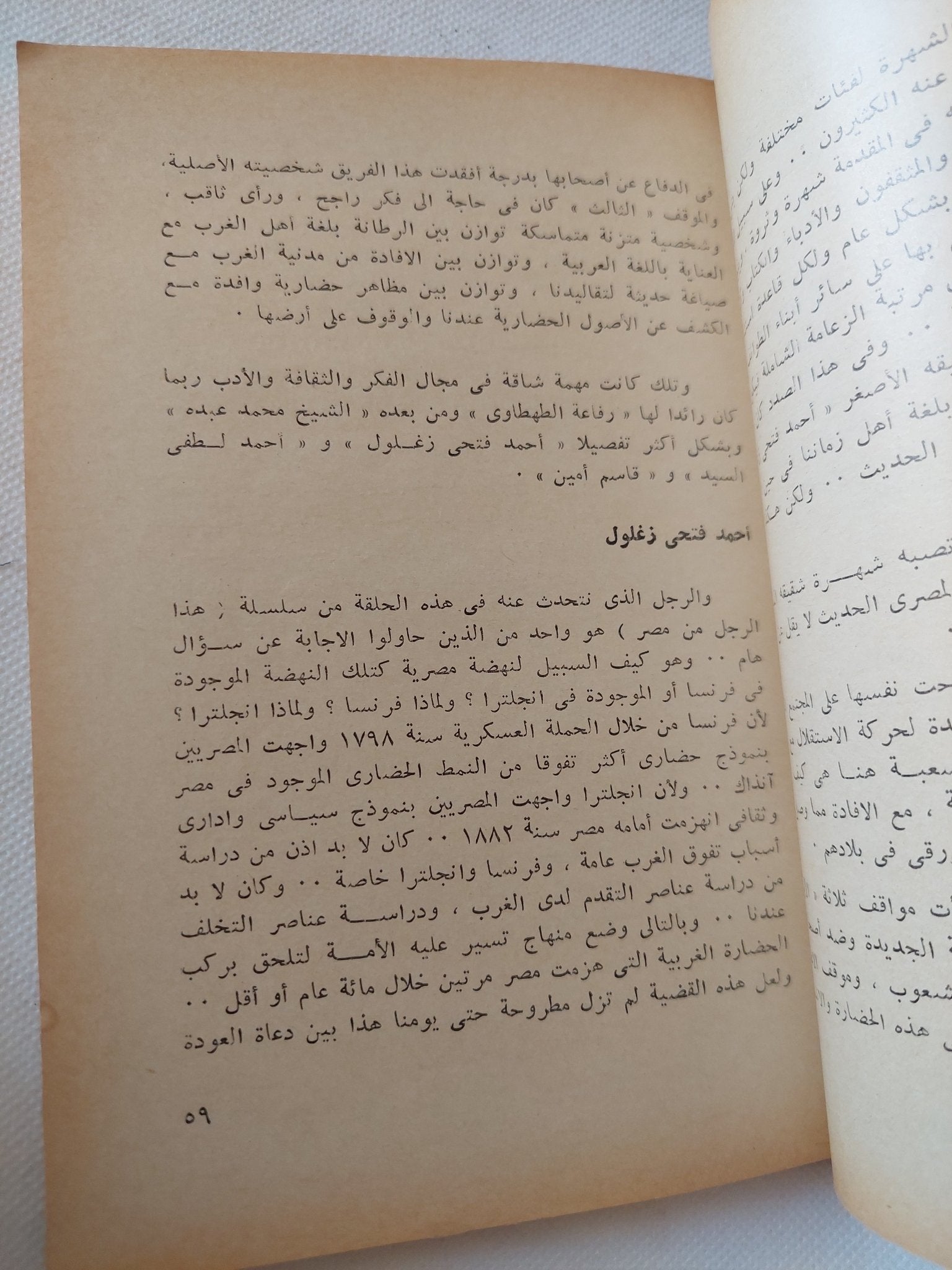 هؤلاء الرجال من مصر / لمعى المطيعى - متجر كتب مصر - متجر كتب مصر