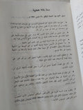 حوليات الإسلام / أحمد عطية الله - هارد كفر - متجر كتب مصر - المكتبة الفلسفية