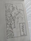 حوليات الإسلام / أحمد عطية الله - هارد كفر - متجر كتب مصر - المكتبة الفلسفية
