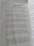 حوليات الإسلام / أحمد عطية الله - هارد كفر - متجر كتب مصر - المكتبة الفلسفية