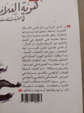 هوية العلالمات فى العتبات وبناء التأويل / شعيب حليفى - متجر كتب مصرمتجر كتب مصر