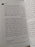 هوية العلالمات فى العتبات وبناء التأويل / شعيب حليفى - متجر كتب مصرمتجر كتب مصر