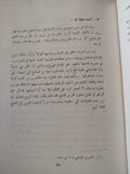 هوية التشيع / أحمد الوائلي - هارد كفر - متجر كتب مصر - المكتبة الفلسفية