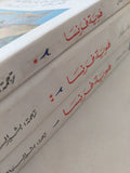 هوية فرنسا / فرنان برودل - 3 مجلدات - متجر كتب مصر - المكتبة الفلسفية