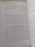 هوية فرنسا / فرنان برودل - 3 مجلدات - متجر كتب مصر - المكتبة الفلسفية