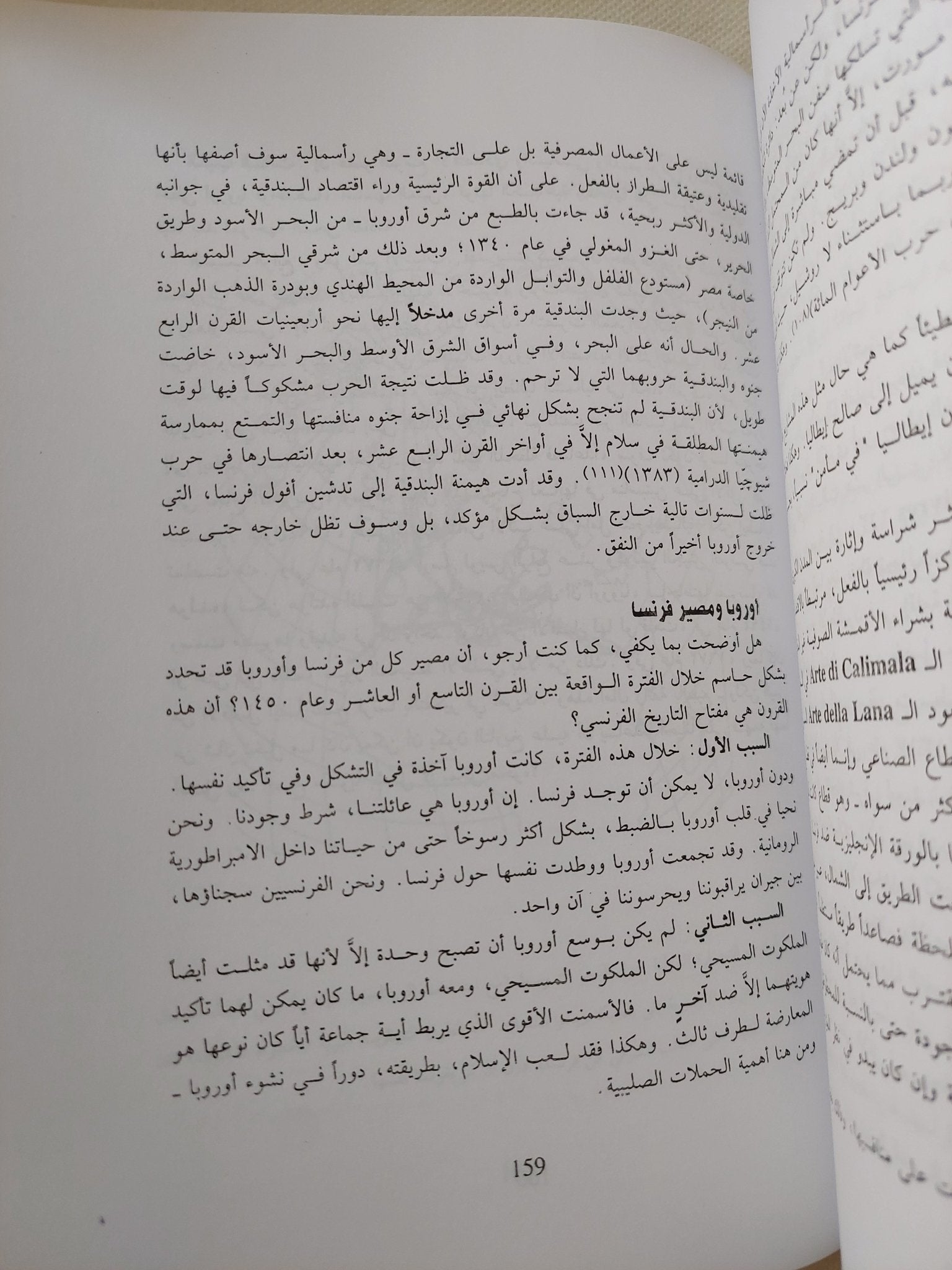 هوية فرنسا / فرنان برودل - 3 مجلدات - متجر كتب مصر - المكتبة الفلسفية