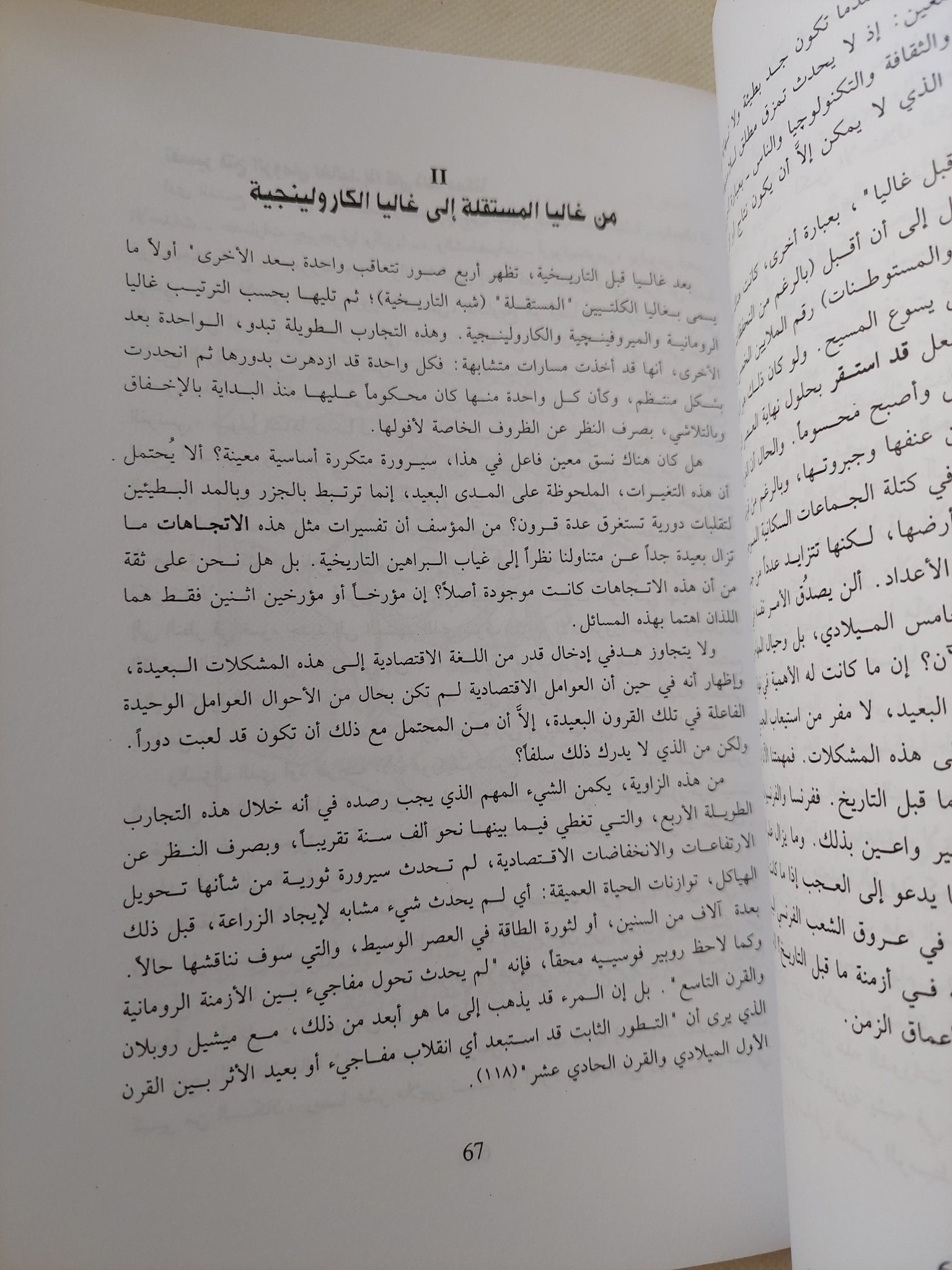 هوية فرنسا / فرنان برودل - 3 مجلدات - متجر كتب مصر - المكتبة الفلسفية