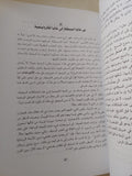 هوية فرنسا / فرنان برودل - 3 مجلدات - متجر كتب مصر - المكتبة الفلسفية
