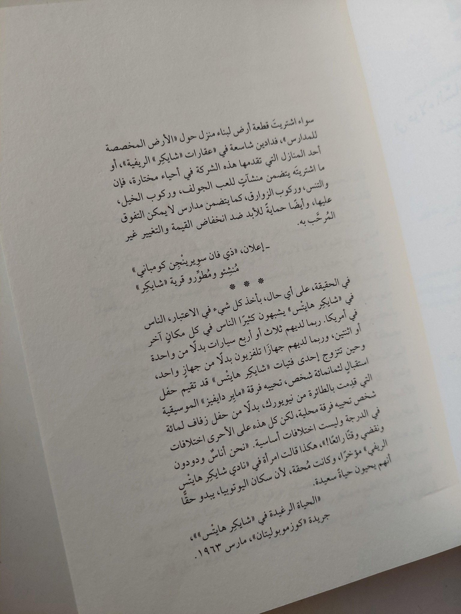 حرائق صغيرة في كل مكان - متجر كتب مصرمتجر كتب مصر