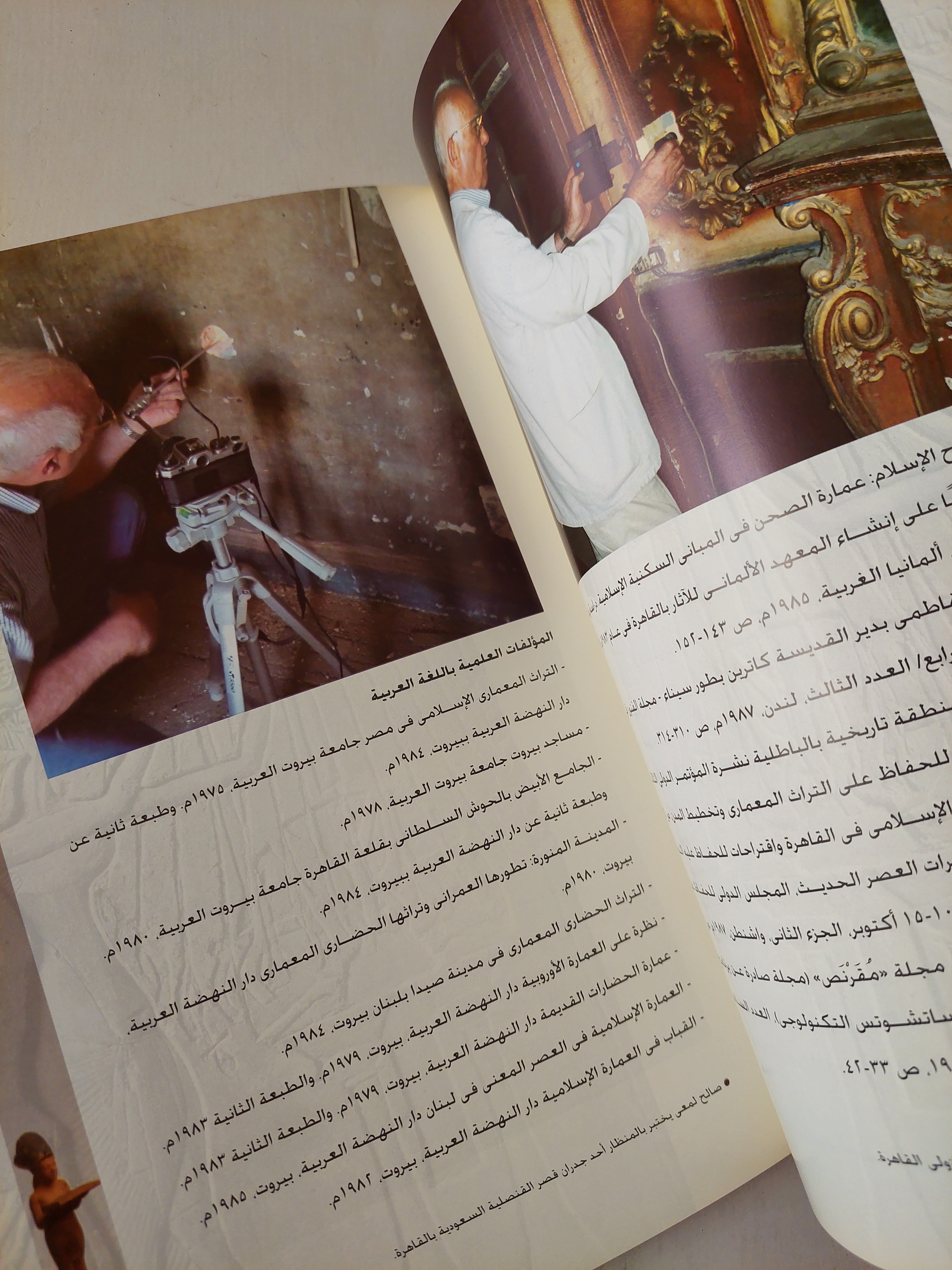 حراس الحضارة / زاهى حواس - قطع كبير ملحق بالصور - متجر كتب مصر - متجر كتب مصر