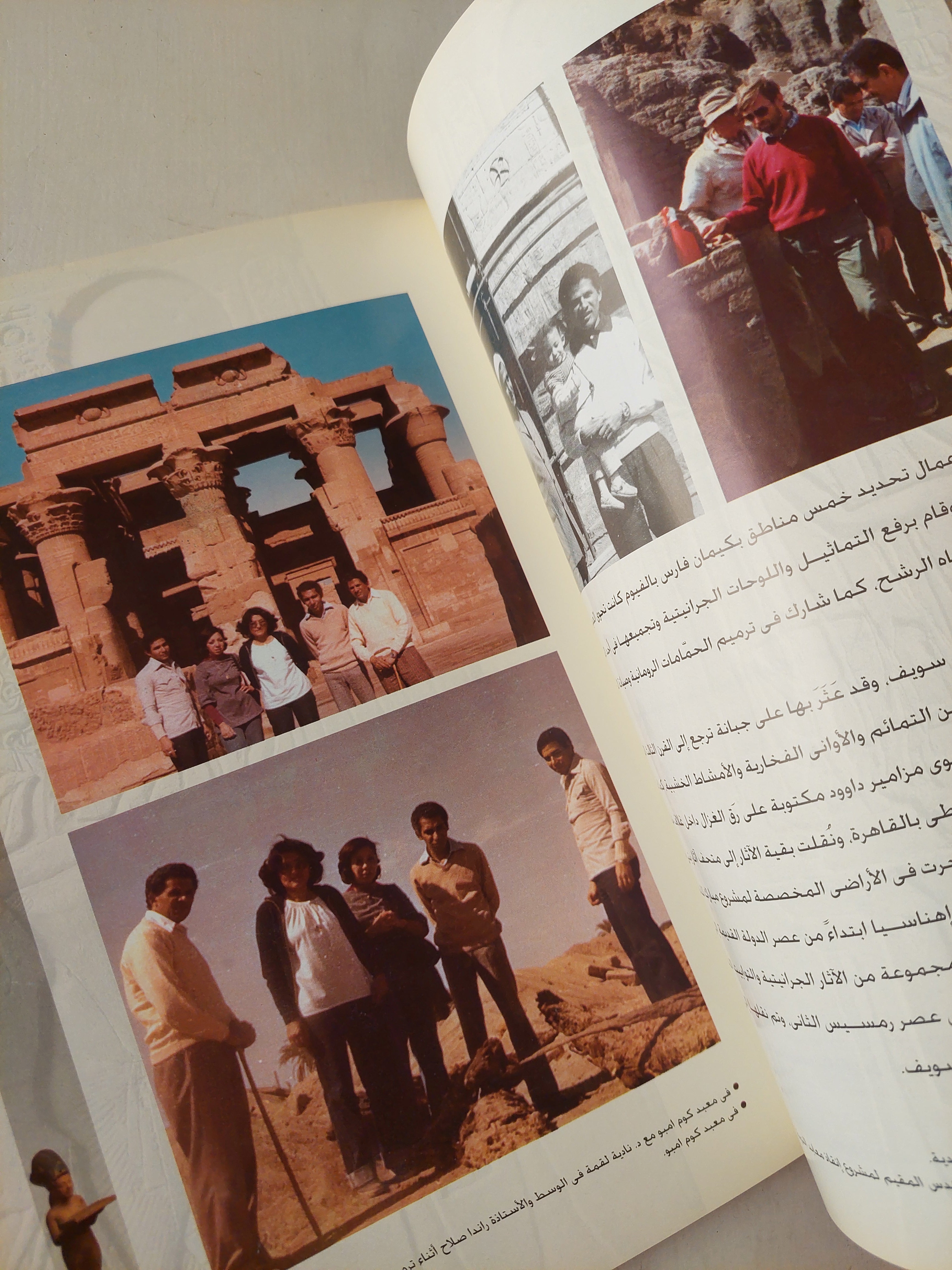 حراس الحضارة / زاهى حواس - قطع كبير ملحق بالصور - متجر كتب مصر - متجر كتب مصر