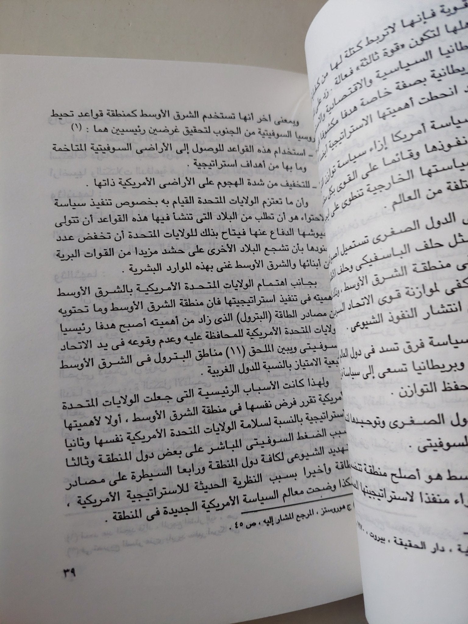 حرب 67 لماذا ؟ / محمد فريد السيد حجاج - متجر كتب مصر - متجر كتب مصر