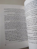 حرب 67 لماذا ؟ / محمد فريد السيد حجاج - متجر كتب مصر - متجر كتب مصر