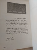 حرب أكتوبر 1973 / المشير محمد عبد الغنى الجمسى - متجر كتب مصر - المكتبة الفلسفية