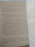 حرب أكتوبر 1973 / المشير محمد عبد الغنى الجمسى - متجر كتب مصر - المكتبة الفلسفية
