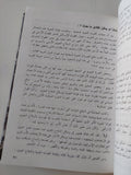 حرب أكتوبر 1973 .. مذكرات المشير محمد عبد الغنى الجمسى - هارد كفر - متجر كتب مصر - المكتبة الفلسفية