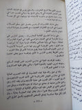 حرب العقل والمعرفة / صلاح نصر - متجر كتب مصر - متجر كتب مصر