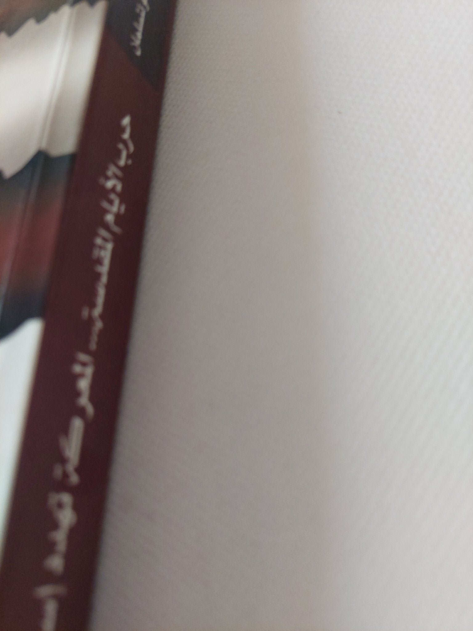 حرب الأيام المقدسة .. المعركة تهدد إسرائيل / جيرهارد كونتسلمان - متجر كتب مصر - المكتبة الفلسفية