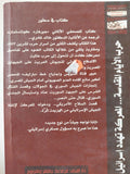 حرب الأيام المقدسة .. المعركة تهدد إسرائيل / جيرهارد كونتسلمان - متجر كتب مصر - المكتبة الفلسفية
