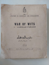 حرب الدهاء / لاديلاس اراجو - متجر كتب مصر - المكتبة الفلسفية
