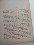 حرب الدهاء / لاديلاس اراجو - متجر كتب مصر - المكتبة الفلسفية