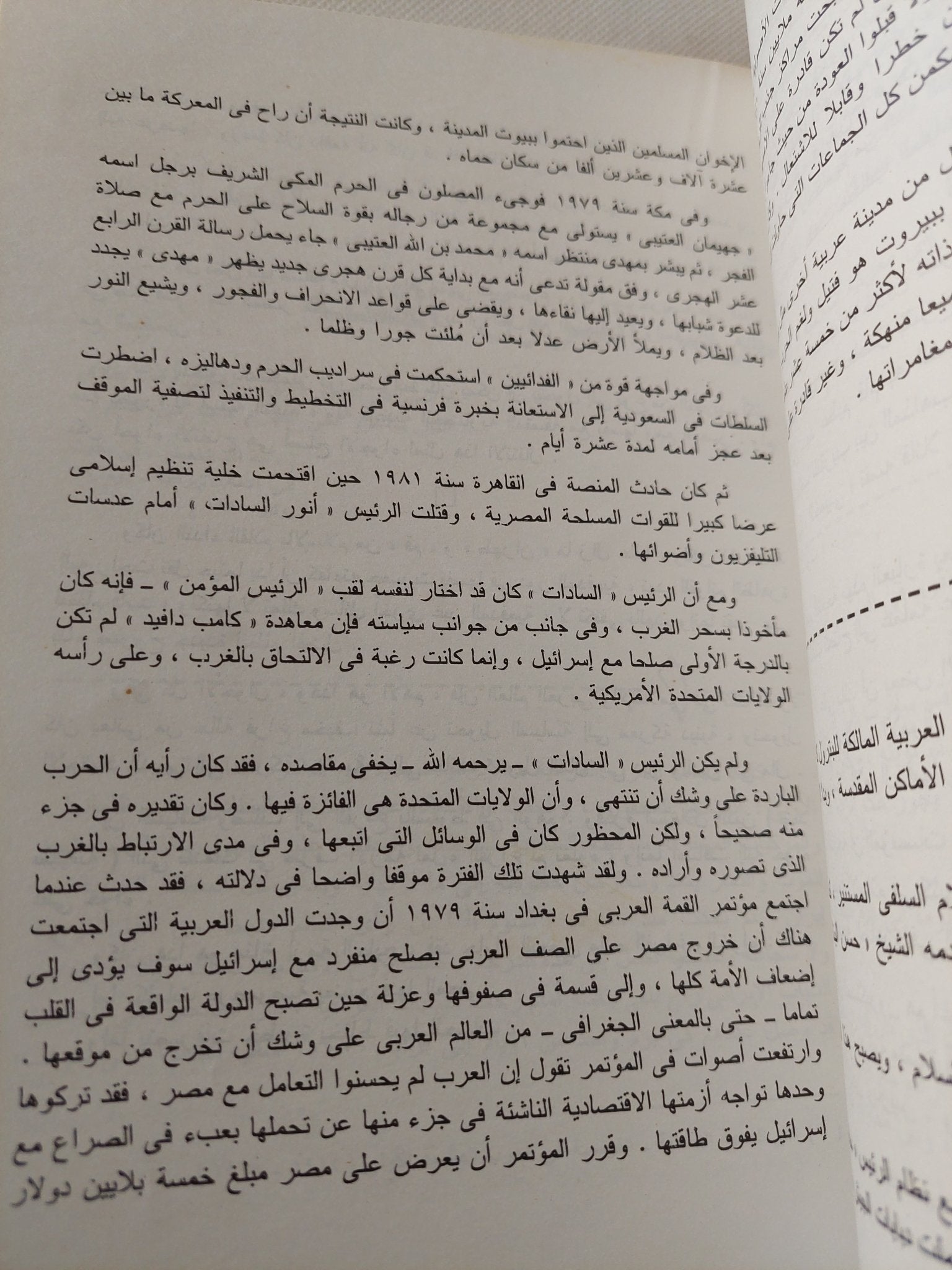 حرب الخليج / محمد حسنين هيكل - متجر كتب مصر - متجر كتب مصر