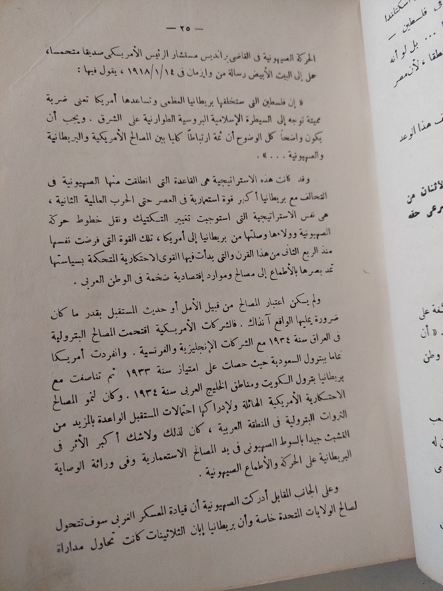 حرب الساعات الست / عبد الحميد درانس وليلى محمود - هارد كفر - متجر كتب مصر - متجر كتب مصر