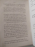 حرب الساعات الست / عبد الحميد درانس وليلى محمود - هارد كفر - متجر كتب مصر - متجر كتب مصر