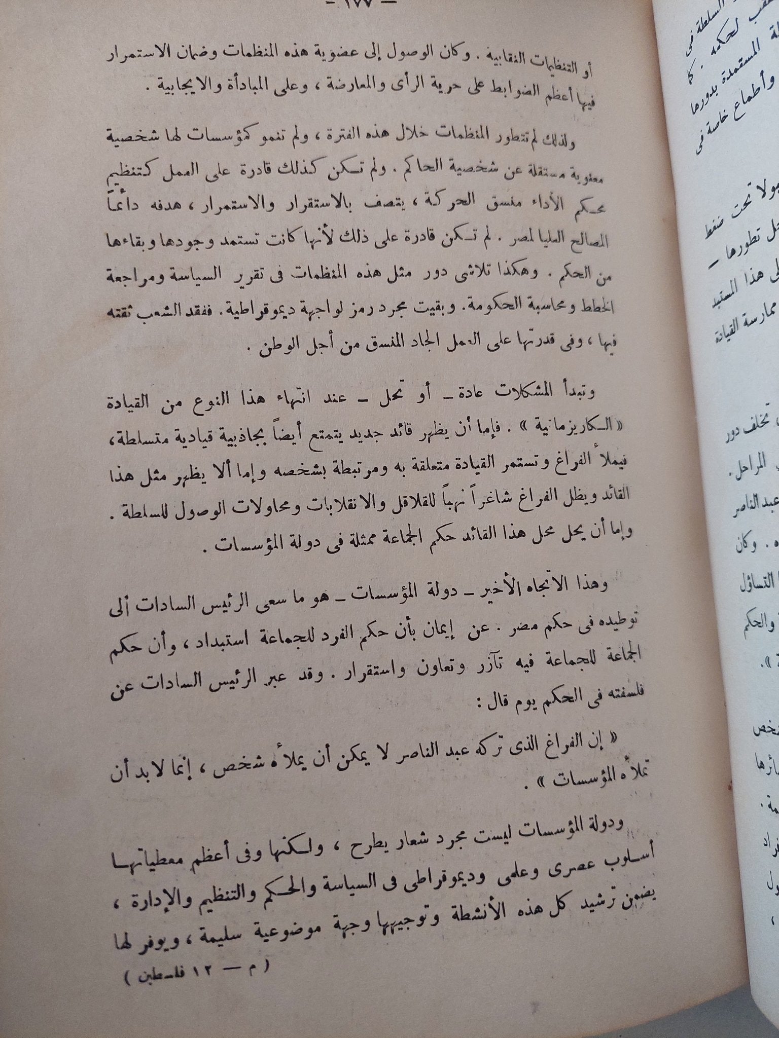 حرب الساعات الست / عبد الحميد درانس وليلى محمود - هارد كفر - متجر كتب مصر - متجر كتب مصر