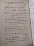 حرب الساعات الست / عبد الحميد درانس وليلى محمود - هارد كفر - متجر كتب مصر - متجر كتب مصر