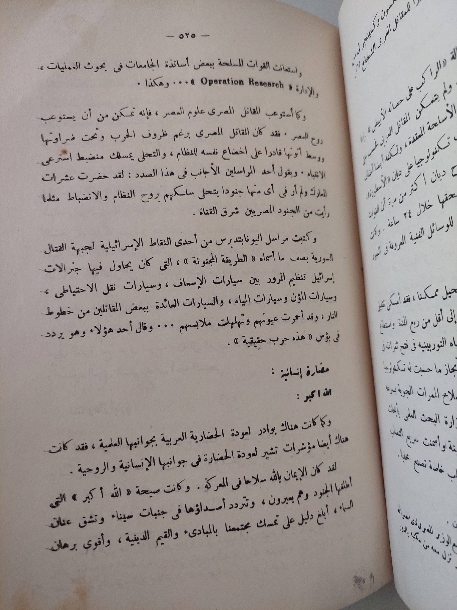 حرب الساعات الست / عبد الحميد درانس وليلى محمود - هارد كفر - متجر كتب مصر - متجر كتب مصر