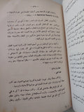 حرب الساعات الست / عبد الحميد درانس وليلى محمود - هارد كفر - متجر كتب مصر - متجر كتب مصر