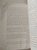 حرب السويس 1956 / محمد فوزى - متجر كتب مصر - متجر كتب مصر