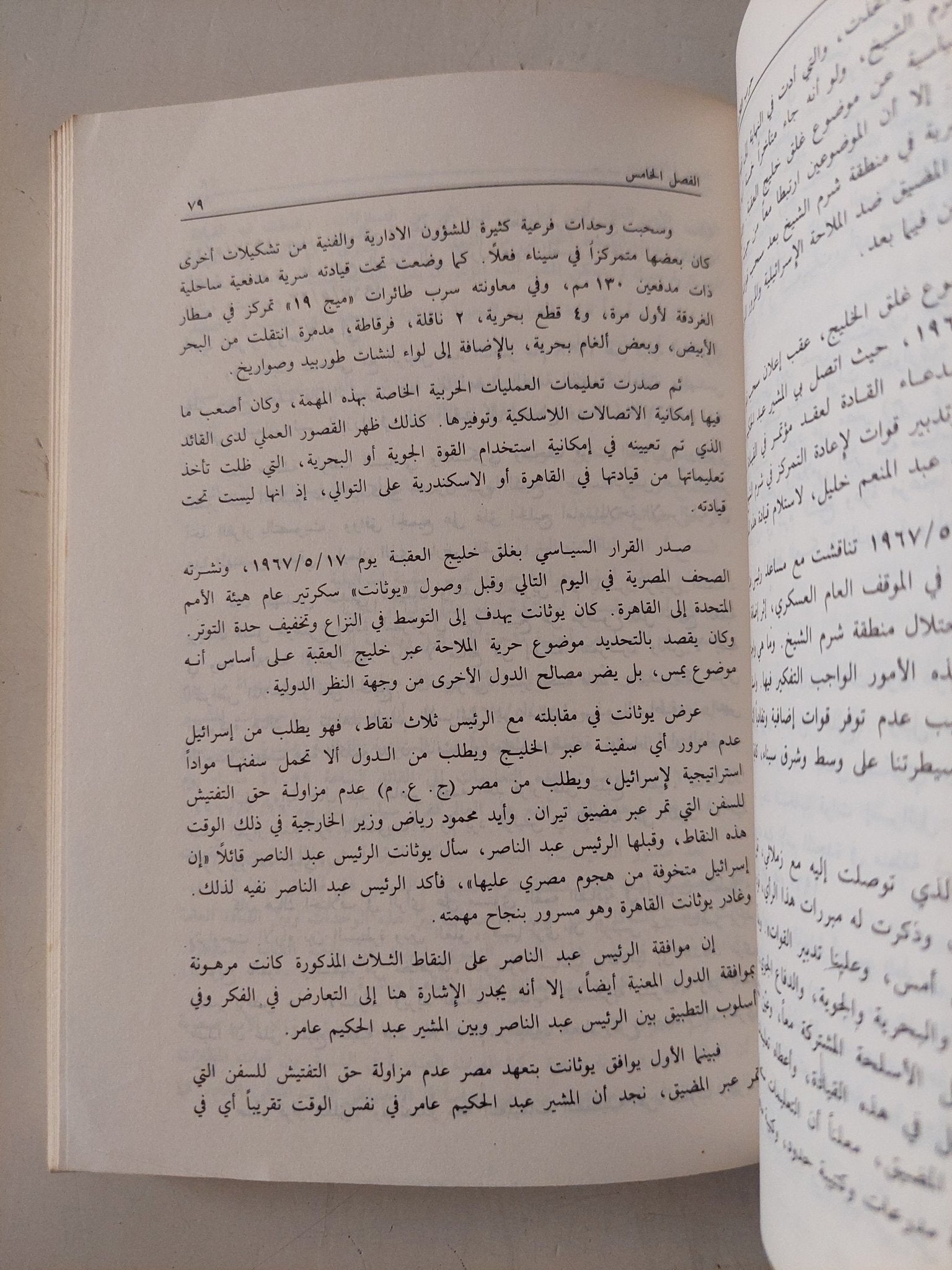 حرب الثلاث سنوات 1967 - 1970 / محمد فوزى - متجر كتب مصر - متجر كتب مصر