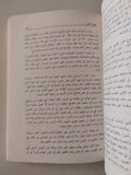 حرب الثلاث سنوات 1967 - 1970 / محمد فوزى - متجر كتب مصر - متجر كتب مصر