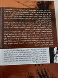 حرب الثلاث سنوات / محمد فوزى - متجر كتب مصر - متجر كتب مصر