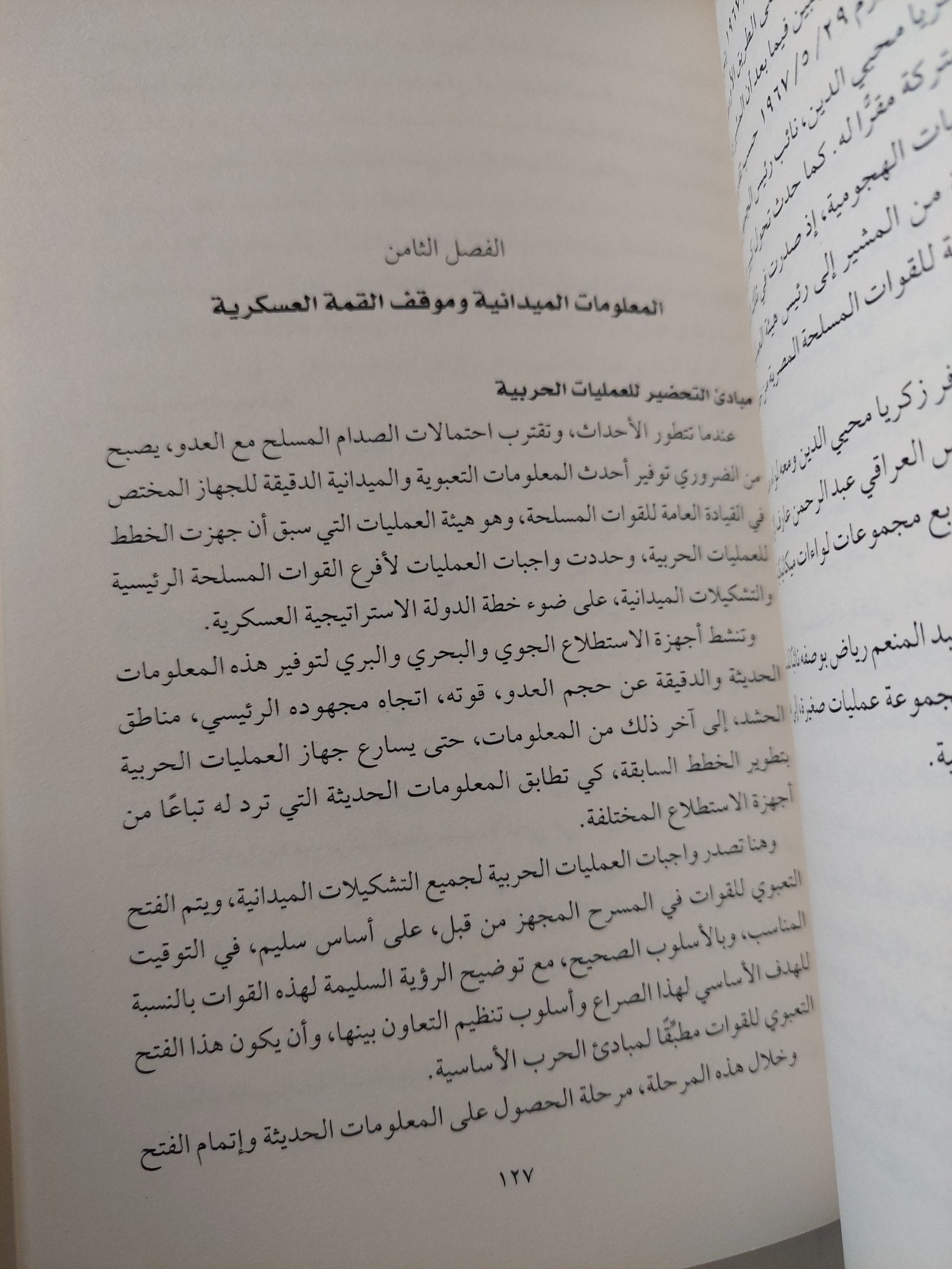 حرب الثلاث سنوات / محمد فوزى - متجر كتب مصر - متجر كتب مصر