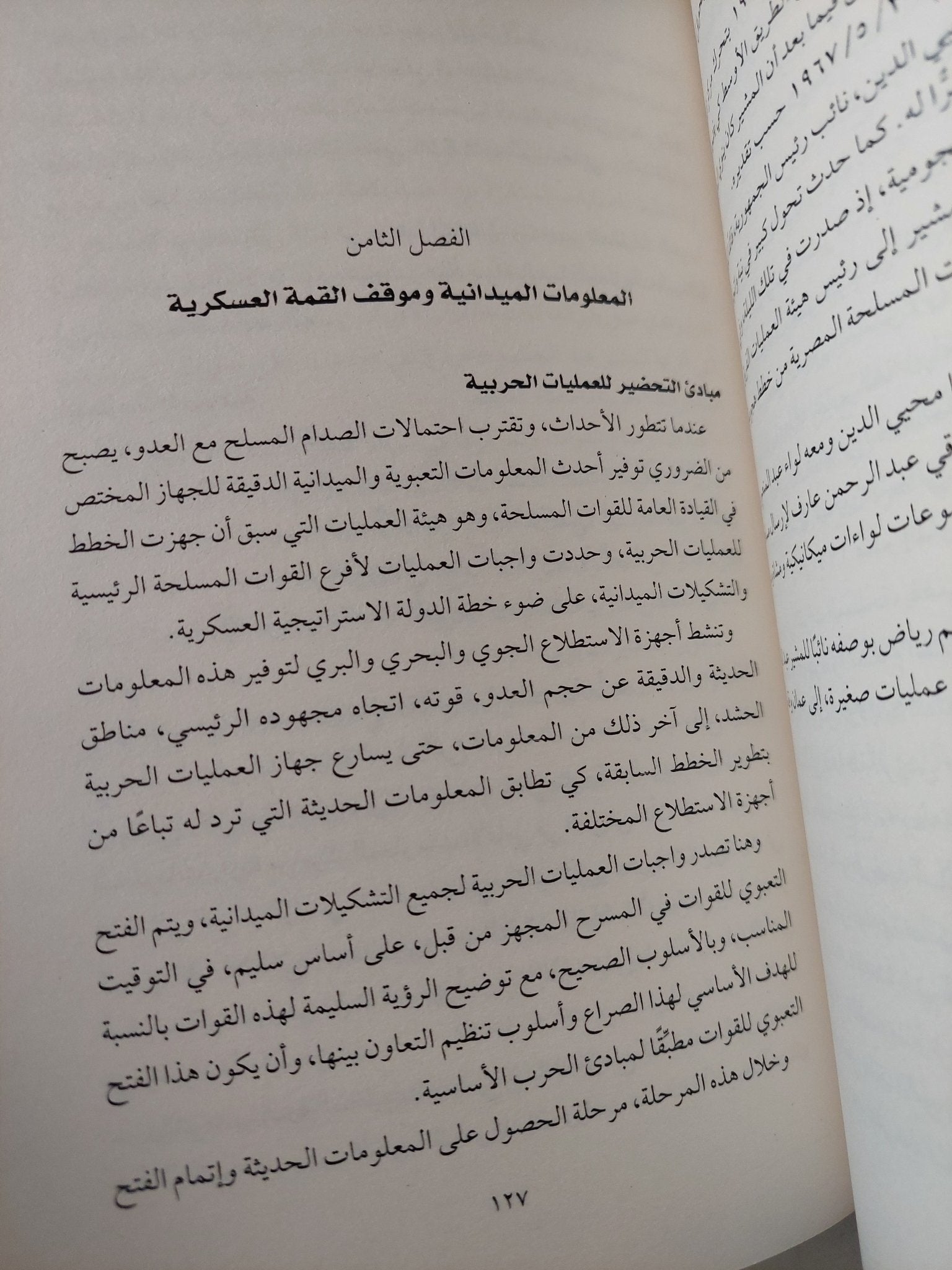 حرب الثلاث سنوات / محمد فوزى - متجر كتب مصر - متجر كتب مصر
