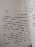 حرب الثلاث سنوات / محمد فوزى - متجر كتب مصر - متجر كتب مصر