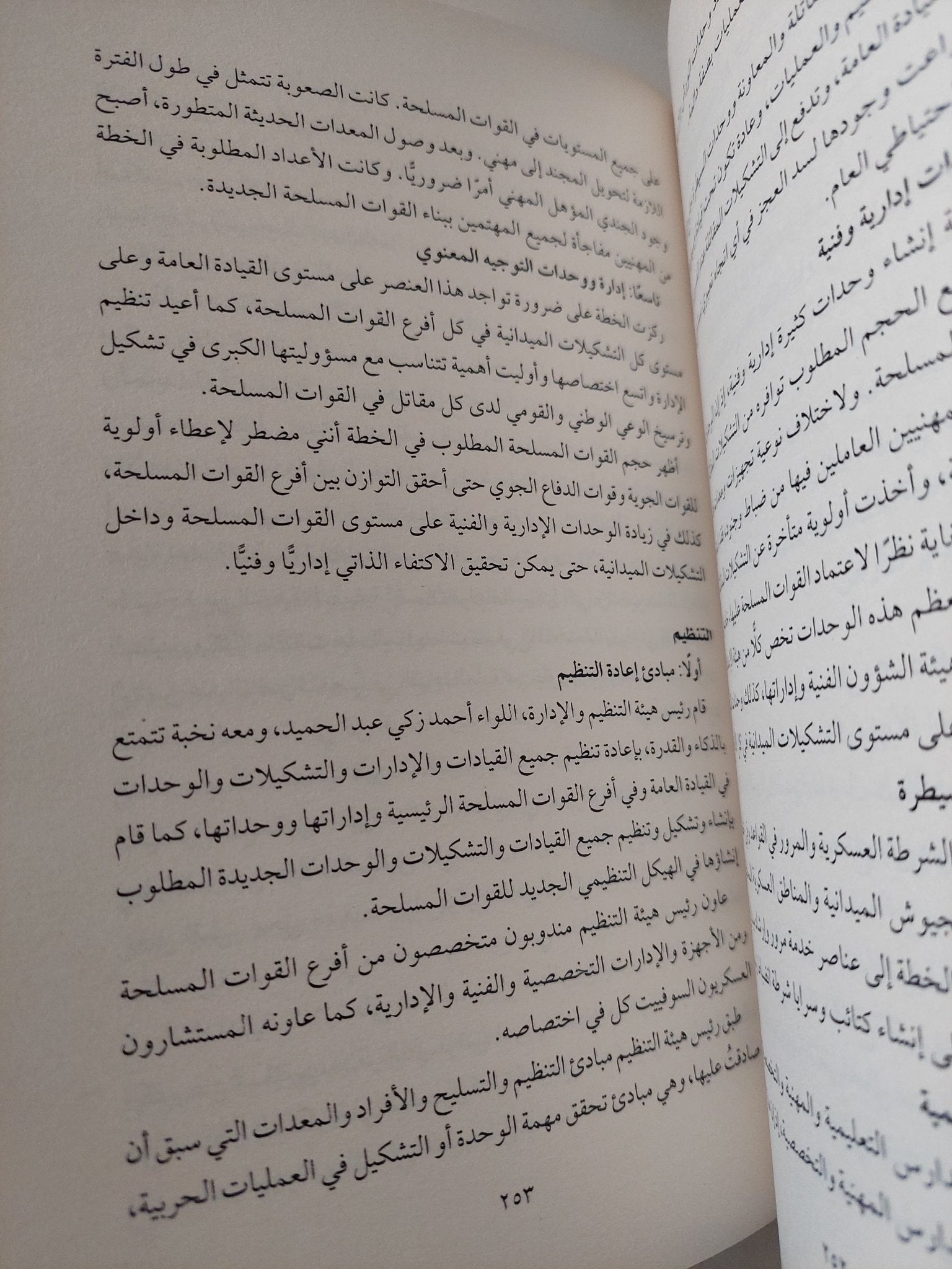 حرب الثلاث سنوات / محمد فوزى - متجر كتب مصر - متجر كتب مصر