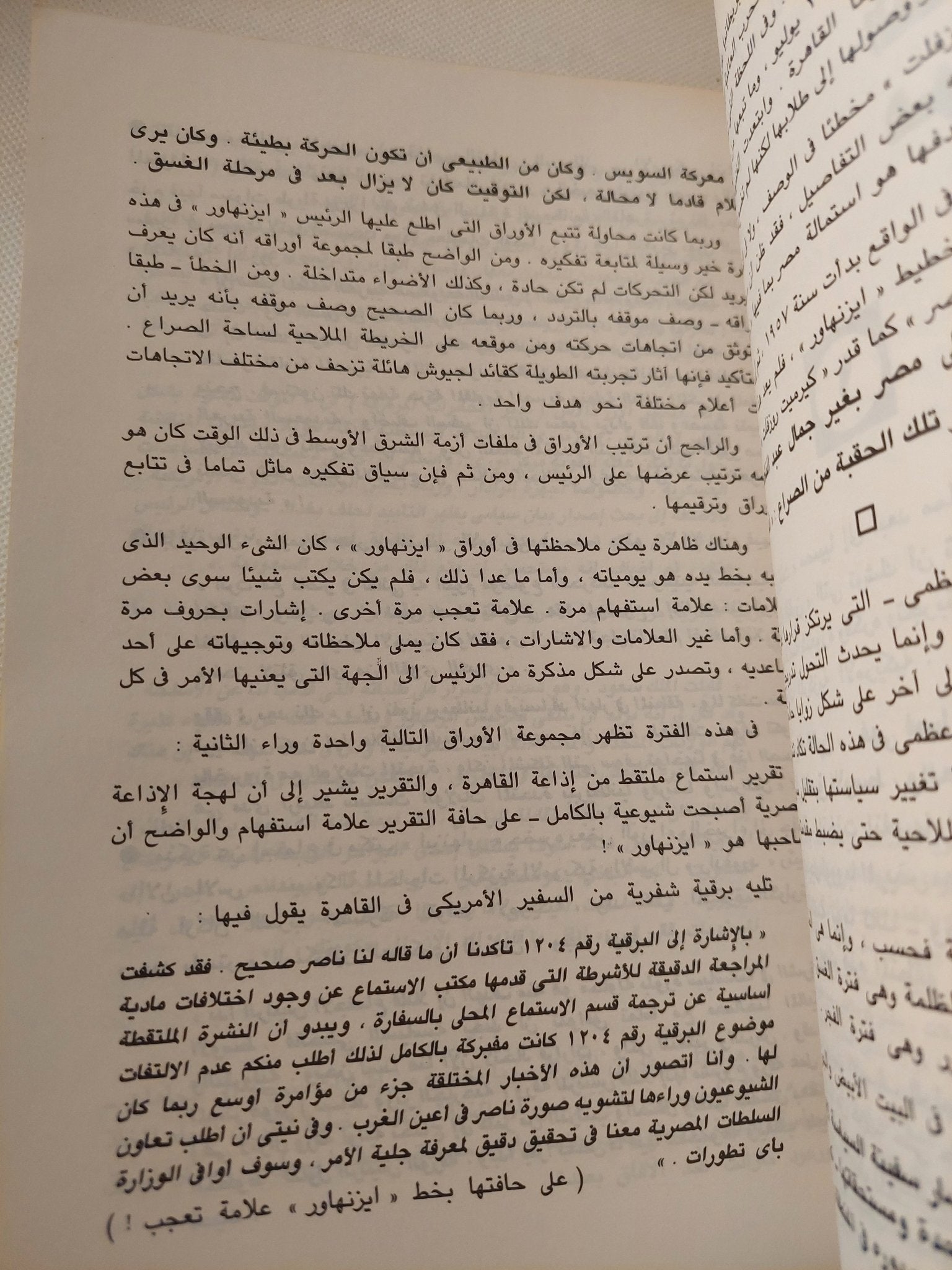 حرب الثلاثين سنة ج1 .. سنوات الغليان / محمد حسنين هيكل - متجر كتب مصر - متجر كتب مصر