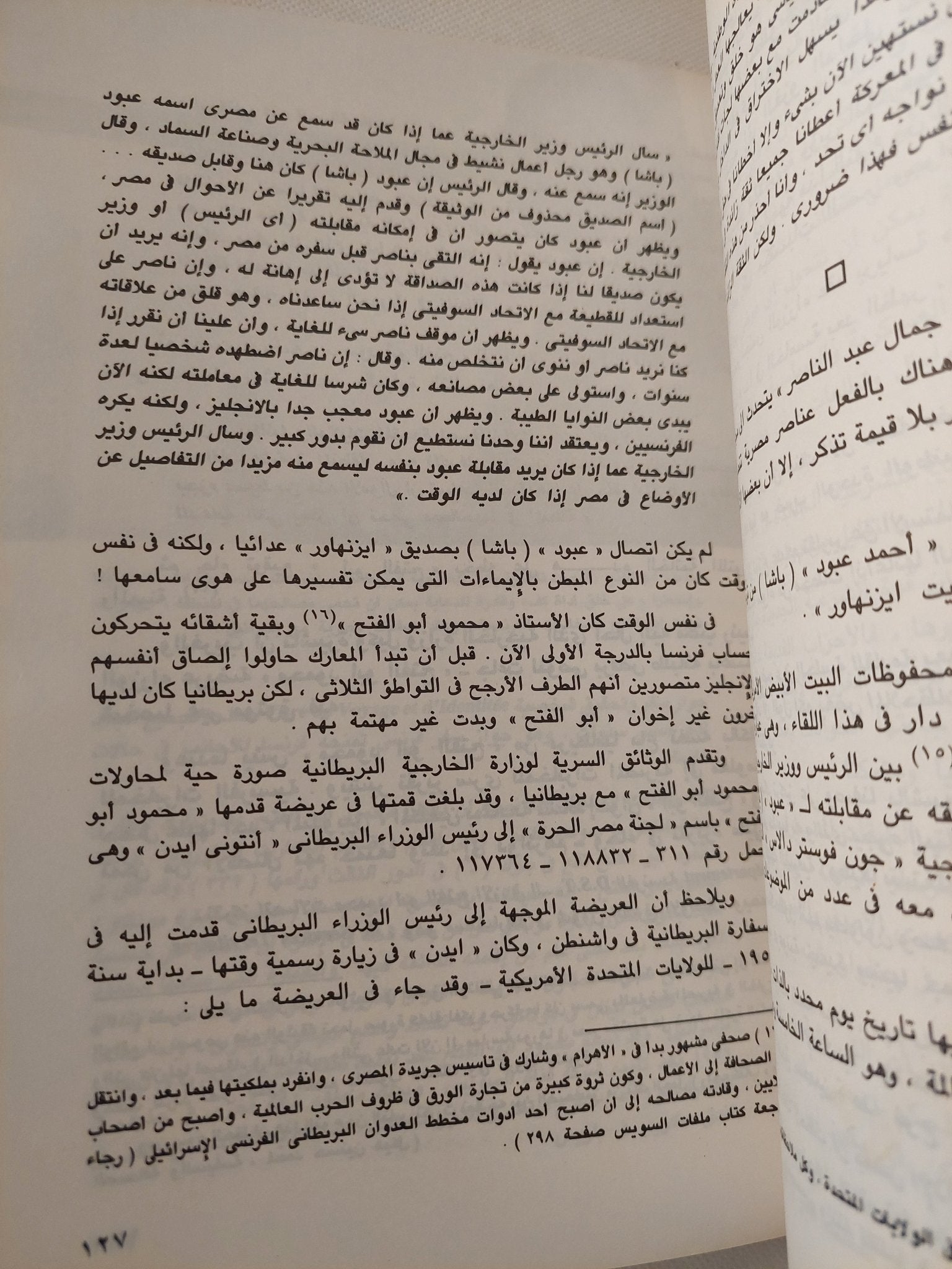 حرب الثلاثين سنة ج1 .. سنوات الغليان / محمد حسنين هيكل - متجر كتب مصر - متجر كتب مصر