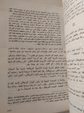 حرب الثلاثين سنة ج1 .. سنوات الغليان / محمد حسنين هيكل - متجر كتب مصر - متجر كتب مصر