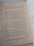 حرب ام سلام / جون فوستر دالاس - متجر كتب مصر - متجر كتب مصر