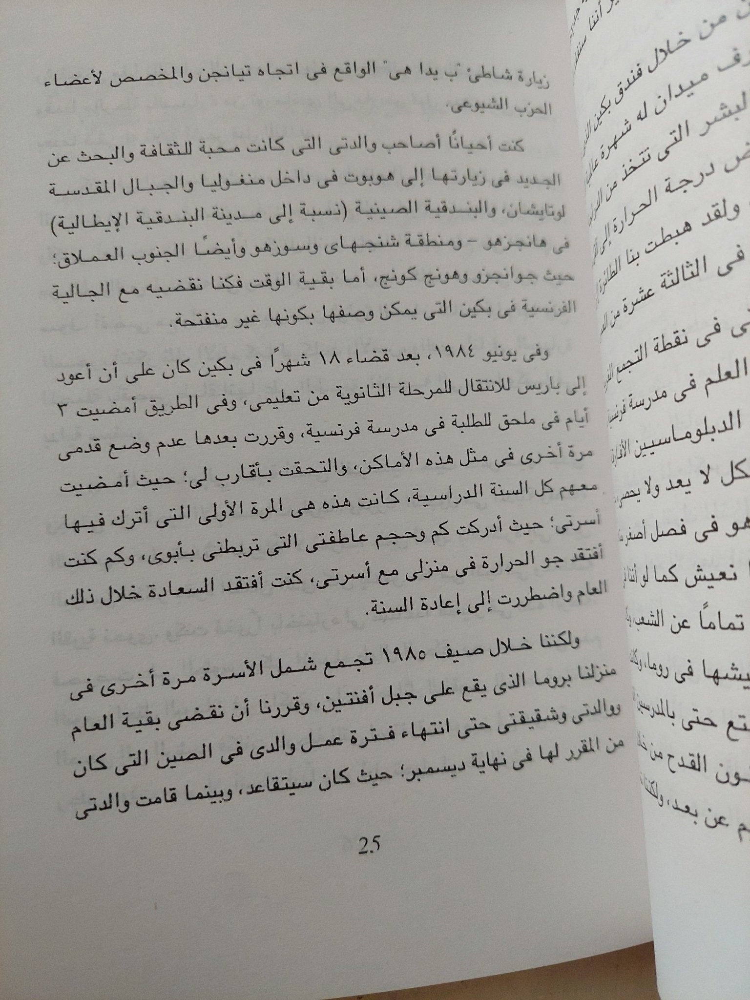 حربى ضد اللامبالاه / جان سليم كنعان - متجر كتب مصر - متجر كتب مصر