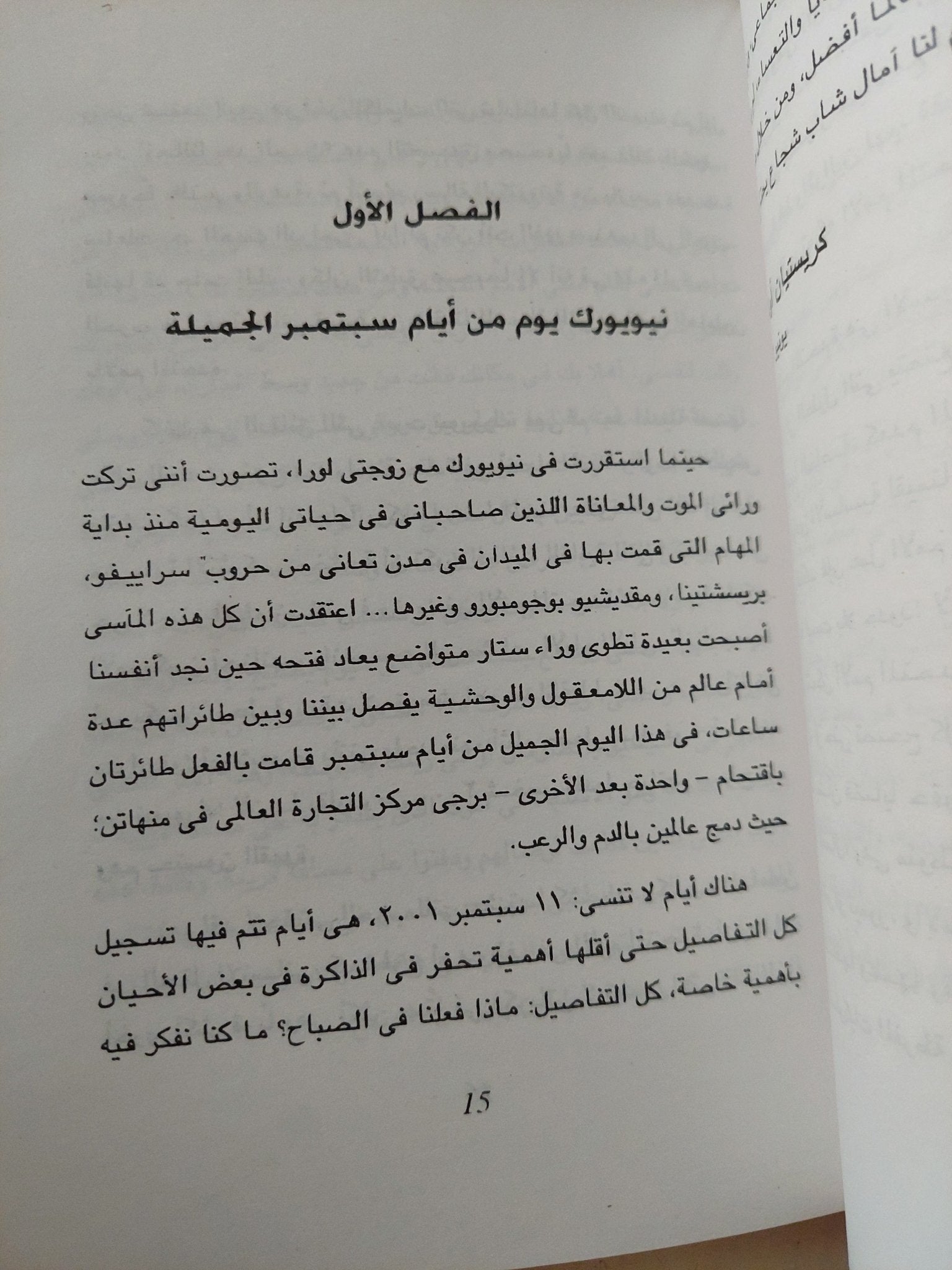حربى ضد اللامبالاه / جان سليم كنعان - متجر كتب مصر - متجر كتب مصر