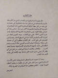 حرب يوم الغفران .. الواقع يحطم الأسطورة / ايلى زعيرا - هارد كفر - متجر كتب مصر - المكتبة الفلسفية